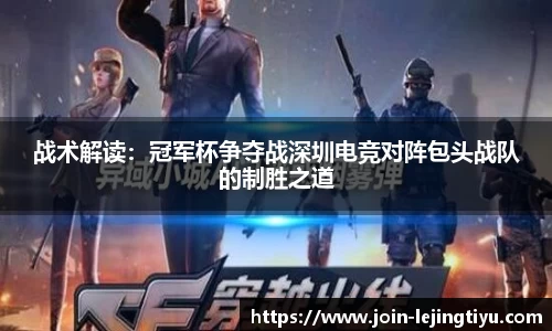 乐竞体育