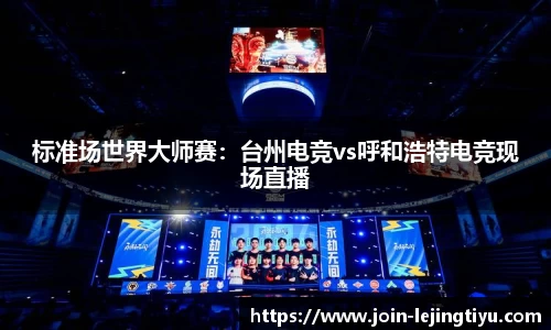 乐竞体育
