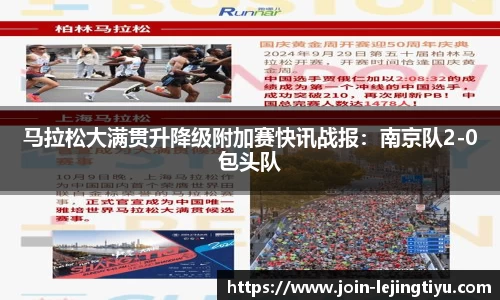 乐竞体育