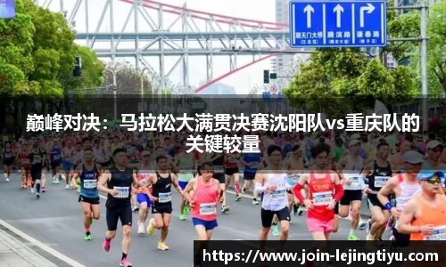 乐竞体育