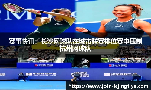 乐竞体育